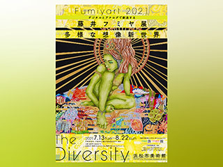 藤井フミヤさん久々登場 Fumiyart展 The Diversityを語る