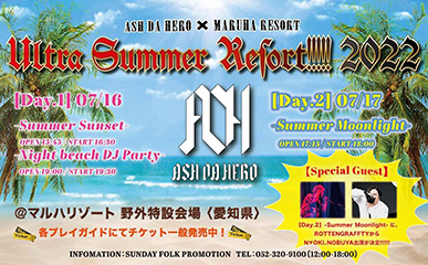 ASH DA HERO × MARUHA RESORT &quot;Ultra Summer Resort!!!!! 2022&quot; PR