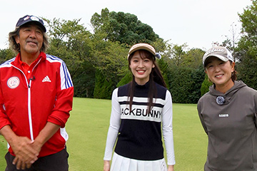 リバティゴルフレッスン・TEAM SHACHI 咲良菜緒編スタート