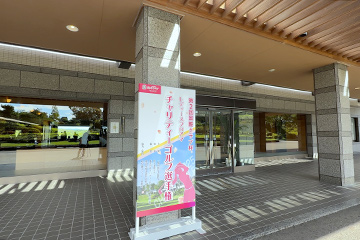 第2回 国際クラブ杯レディースプロアマチャリティーゴルフ選手権