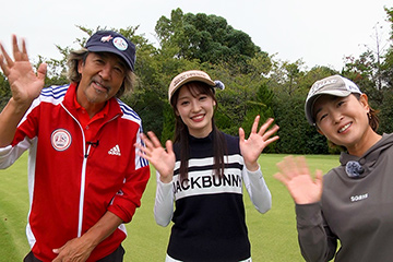 リバティゴルフレッスン・TEAM SHACHI 咲良菜緒編スタート