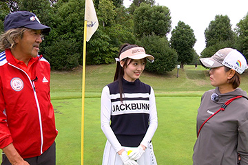 リバティゴルフレッスン・咲良菜緒 10番ショートホール