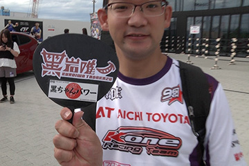 愛知トヨタ presents「黒ちゃん大感謝祭」supported フロンティアの介護 SP Day2
  鈴木雅之/佐藤善雄/桑野信義/藤井フミヤ/藤井尚之/大黒摩季/河村隆一