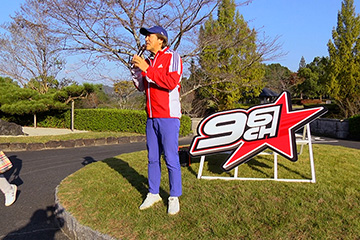 第16回 黒ちゃんコンペで山﨑武司さんとラウンド