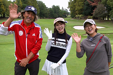 リバティゴルフレッスン・咲良菜緒編 最終回