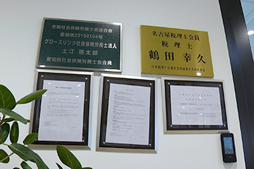 急成長の税理士法人 グロースリンクグループ