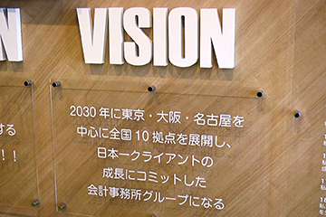 急成長の税理士法人 グロースリンクグループ