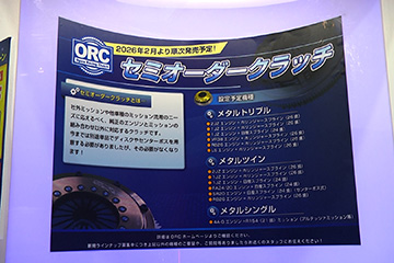 小倉クラッチ ブース スーパー耐久ST-Qクラスフル参戦