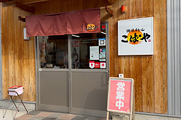 一人黒ちゃんねる in 香川 うどん&骨付鳥