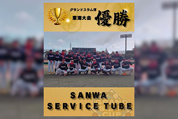 ひとり96ch ドラゴンズ沖縄キャンプ、ちゃあぶう