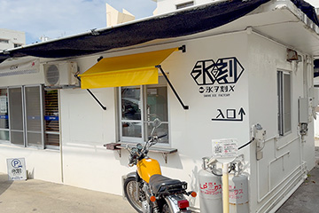 ひとり96ch in 沖縄 ゴルフ、氷ヲ刻メ、ばってん